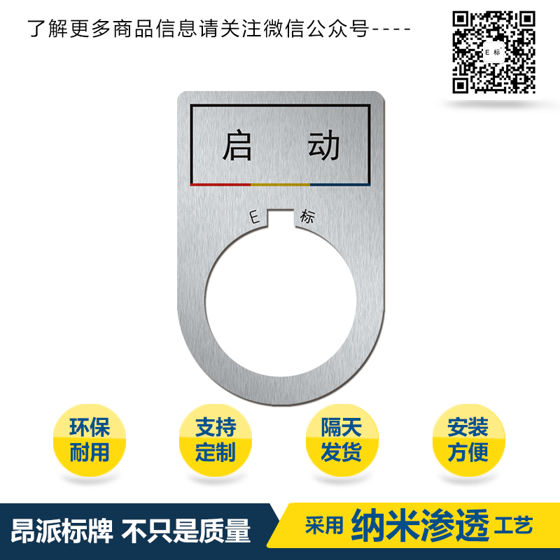 啟動<a href=http://www.hngmq.cn/products/anniubiaopai/ target=_blank class=infotextkey>按鈕</a>01d.jpg