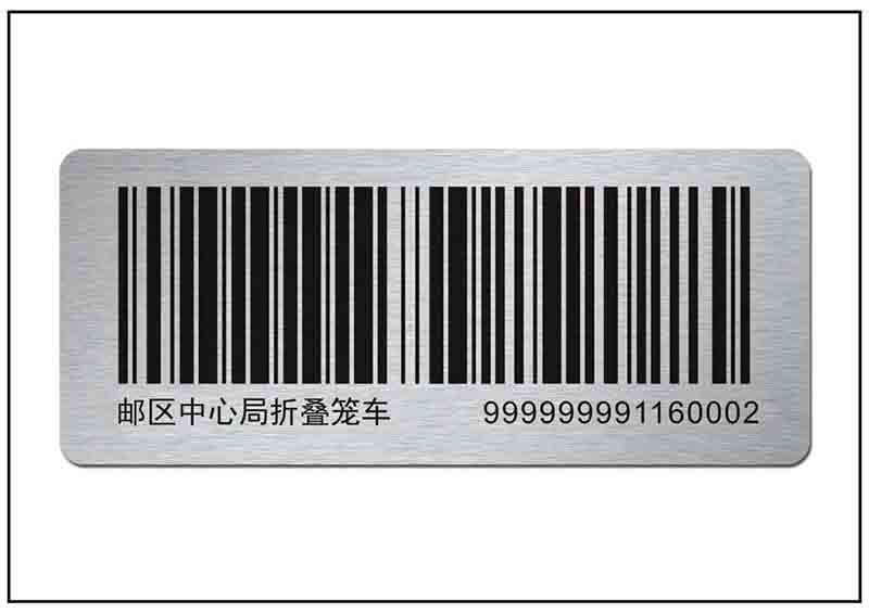 郵局運(yùn)輸條碼銘牌標(biāo)牌 郵局運(yùn)輸條碼銘牌標(biāo)牌