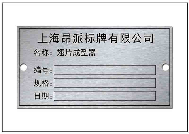 機器銘牌標牌