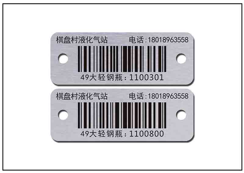 物流管理鋁制條形碼銘牌標(biāo)牌 物流管理鋁制條形碼銘牌標(biāo)牌