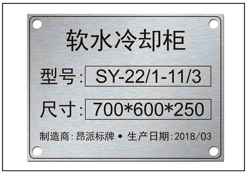 鋁合金銘牌標牌