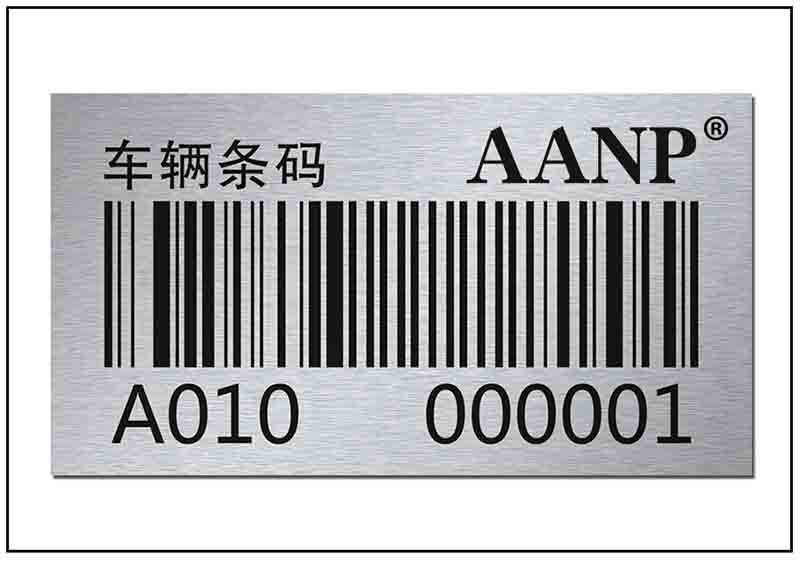 車輛條碼牌銘牌標(biāo)牌 車輛條碼牌銘牌標(biāo)牌