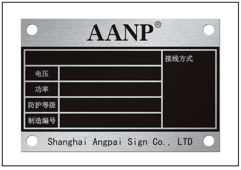 電磁設(shè)備鋁合金防偽銘牌標(biāo)牌