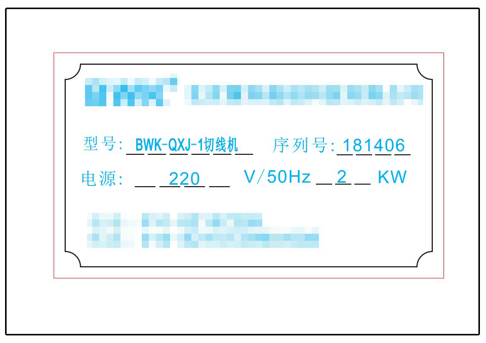 電機(jī)銘牌標(biāo)牌 電機(jī)銘牌標(biāo)牌
