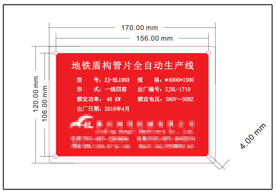 機(jī)械銘牌標(biāo)牌 機(jī)械銘牌標(biāo)牌