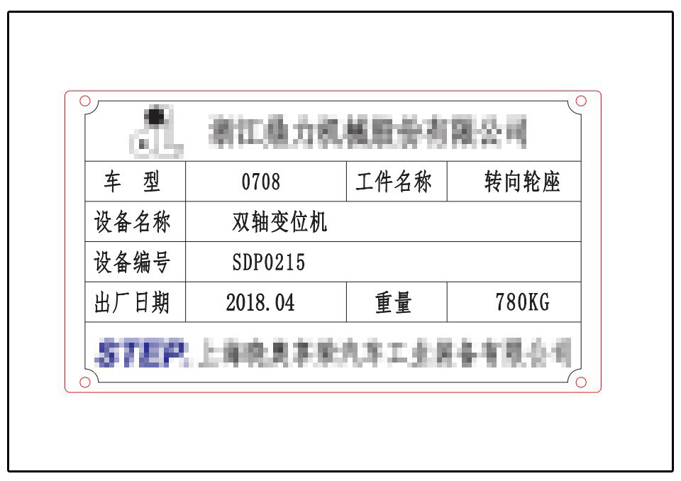 機(jī)械標(biāo)牌銘牌 機(jī)械標(biāo)牌銘牌